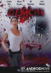 Демон / Demon