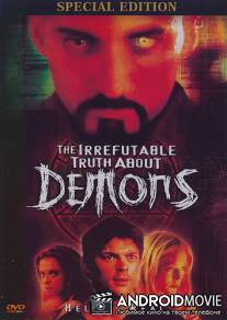 Демоны / Irrefutable Truth About Demons, The