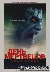 День мертвецов: Злая кровь / Day of the Dead: Bloodline