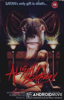 День рождения Элисон / Alison's Birthday