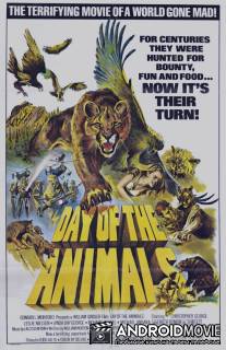 День животных / Day of the Animals
