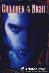 Дети ночи / Children of the Night