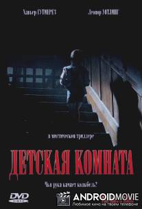 Детская комната / Peliculas para no dormir: La habitacion del nino