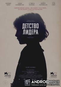 Детство лидера / Childhood of a Leader, The