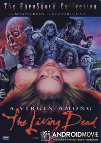 Девственница среди живых мертвецов / La nuit des etoiles filantes