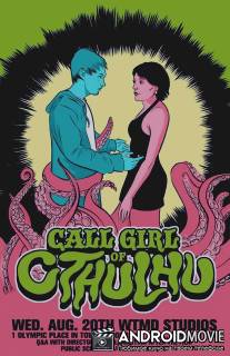 Девушка по вызову для Ктулху / Call Girl of Cthulhu