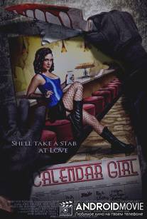 Девушка с календаря / Calendar Girl