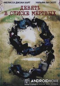Девять в списке мертвых / Nine Dead