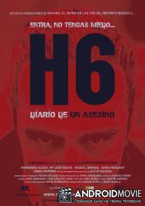 Дневник серийного убийцы / H6: Diario de un asesino