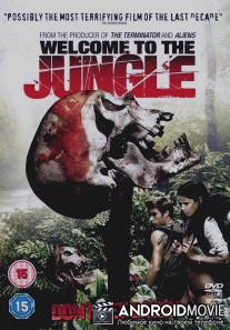 Добро пожаловать в джунгли / Welcome to the Jungle