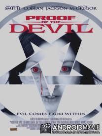 Доказательство Дьявола / Proof of the Devil