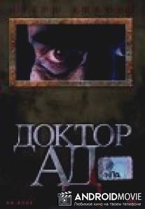 Доктор Ад / Dr. Rage