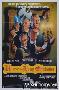 Дом длинных теней / House of the Long Shadows