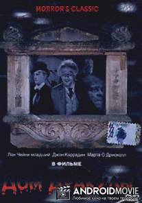 Дом Дракулы / House of Dracula