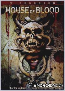 Дом, полный крови / Chain Reaction