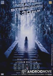 Дом призраков 3D / Haunted - 3D