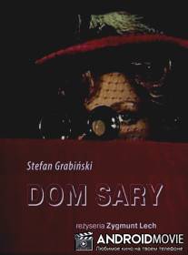 Дом Сары / Dom Sary