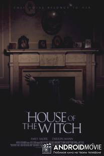 Дом Ведьмы / House of the Witch