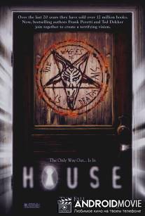 Дом / House