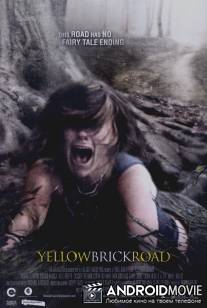 Дорога из желтого кирпича / Yellowbrickroad