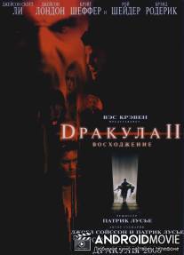 Дракула 2: Вознесение / Dracula II: Ascension