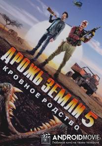 Дрожь земли 5: Кровное родство / Tremors 5: Bloodline