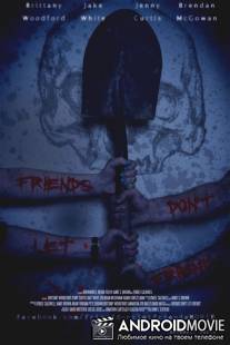 Друзья не оставляют друзей / Friends Don't Let Friends