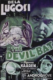 Дьявольская летучая мышь / Devil Bat, The