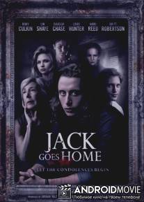 Джек отправляется домой / Jack Goes Home