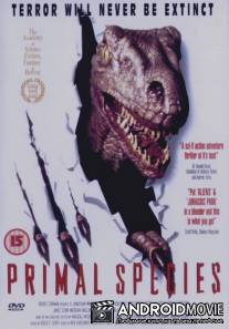 Эксперимент «Карнозавр 3» / Carnosaur 3: Primal Species