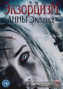 Экзорцизм Анны Экланд / The Exorcism of Anna Ecklund