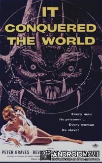 Это покорило мир / It Conquered the World