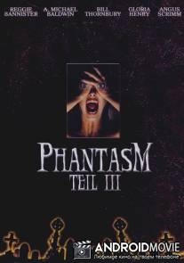 Фантазм 3: Повелитель мертвых / Phantasm III: Lord of the Dead