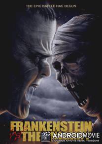Франкенштейн против мумии / Frankenstein vs. The Mummy