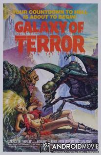 Галактика ужаса / Galaxy of Terror