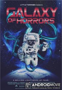 Галактика ужасов / Galaxy of Horrors
