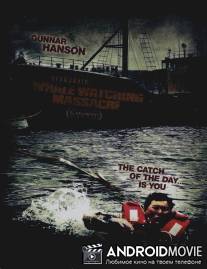 Гарпун: Резня на китобойном судне / Reykjavik Whale Watching Massacre