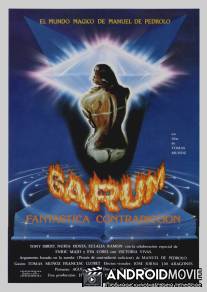 Гарум (Фантастическое противоречие) / Garum (fantastica contradiccion)