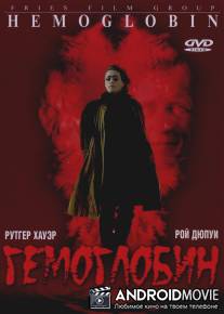 Гемоглобин / Bleeders