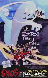 Ghost of Dragstrip Hollow