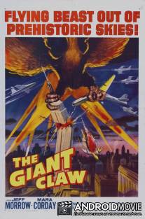 Гигантский коготь / Giant Claw, The