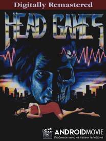 Главные игры / Head Games