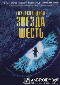 Глубоководная звезда шесть / DeepStar Six