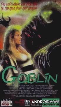 Гоблин / Goblin