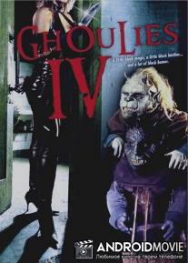 Гоблины 4 / Ghoulies IV