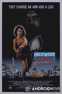Голливудские шлюхи с бензопилами / Hollywood Chainsaw Hookers