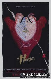 Голод / Hunger, The