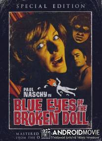 Голубые глаза поломанной куклы / Los ojos azules de la muneca rota