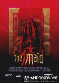 Горничная / Maid, The