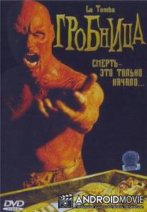 Гробница / La tomba